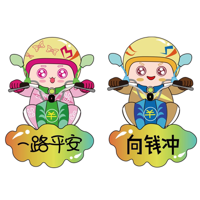 夜间警示保持车距反光贴纸