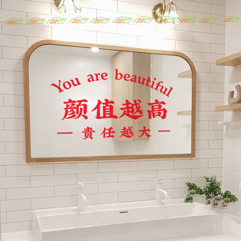 颜值越高责任大贴纸服装店