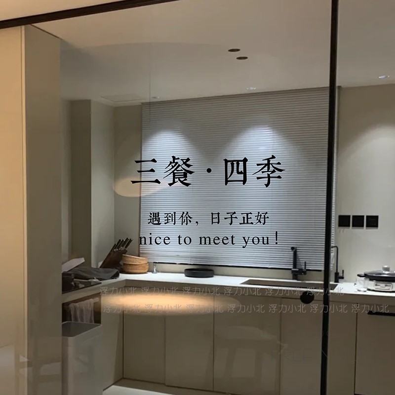 三餐四季厨房玻璃移门防撞
