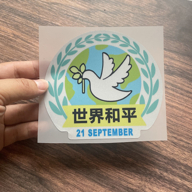 汽车反光贴纸世界和平后备箱装饰电动摩托车身创意划痕遮挡警示贴