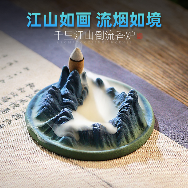 创意倒流香炉家用室内千里江山香插香座塔香香盘茶道摆件熏香炉