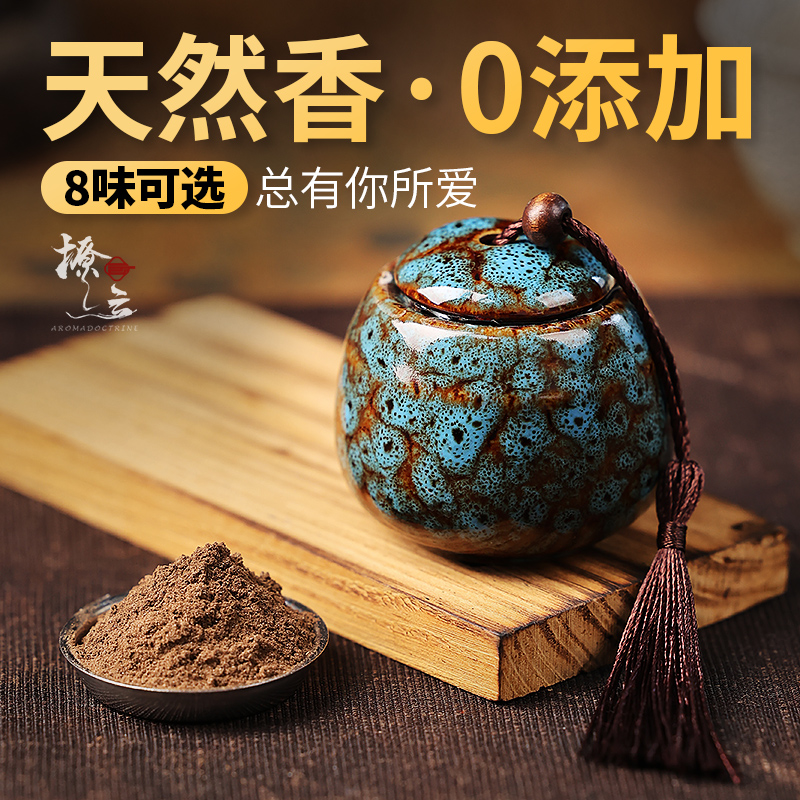 香粉罐鹅梨帐中香家用香粉打篆香