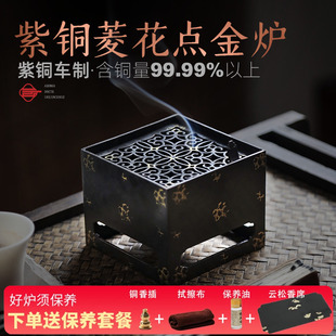 紫铜香炉家用香薰炉复古方形香盒室内沉香熏香炉打香篆炉香道套装
