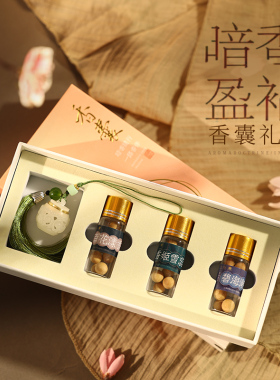 随身香囊吊坠送女生吊坠礼盒