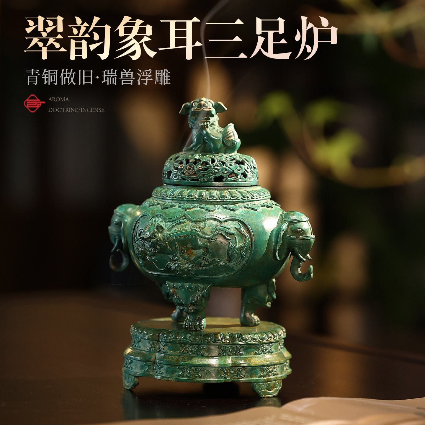 翠韵三足香薰炉优雅百搭图片