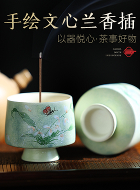 陶瓷兰花线 线香香插香座线 线香炉家用香薰炉插香底座文创摆件点