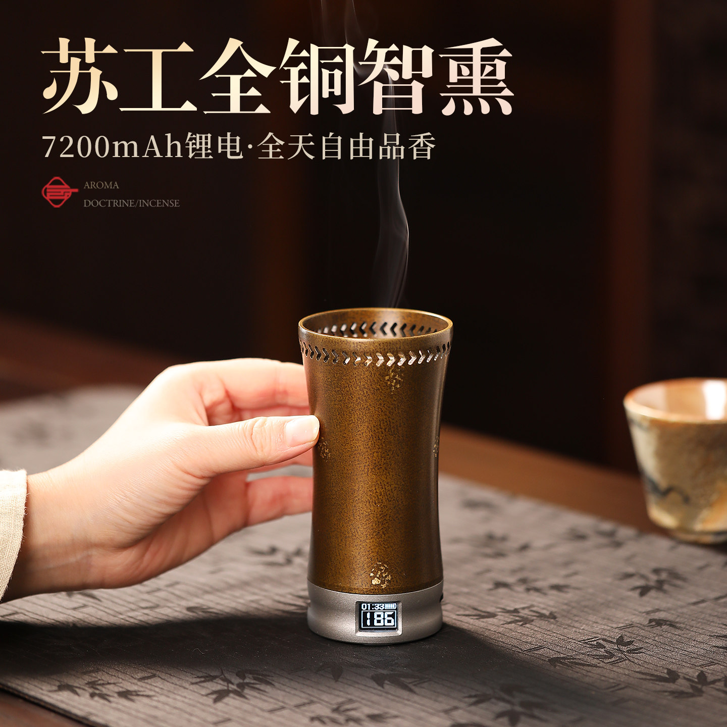 苏工全铜手持充电品香杯熏香炉