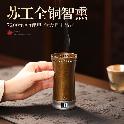 苏工全铜手持充电品香杯熏香炉