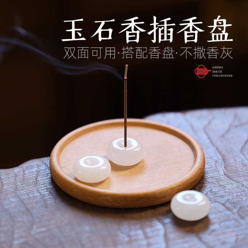 玉石线香香插香座香立线香底座