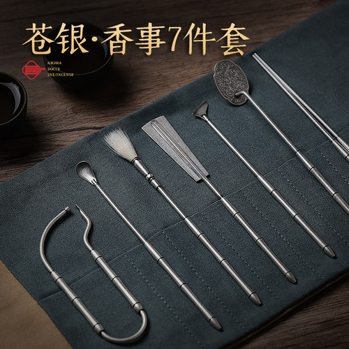 青沉香道工具简约大方·朴实无华