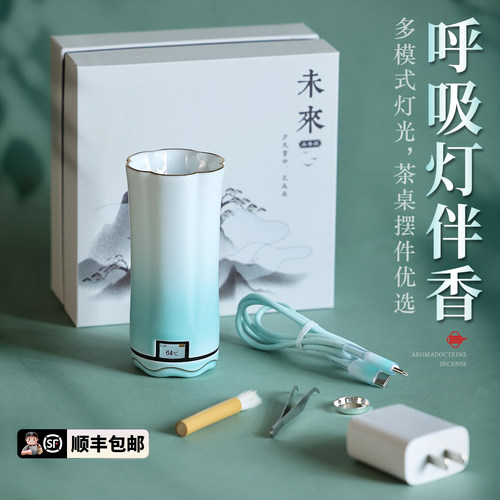 青雾葵口品香杯香薰炉