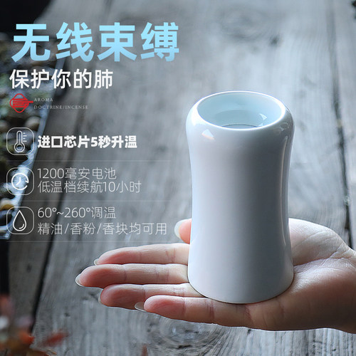 电香薰炉手持香薰炉充电电香炉