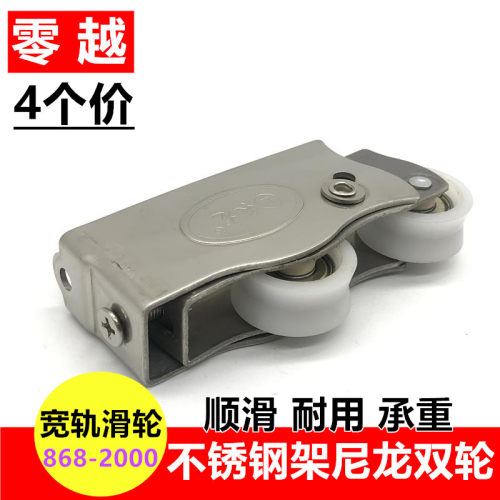4个868-2000长龙宽轨双轮铝合金重型门窗滑轮推拉窗户不锈钢滚轮