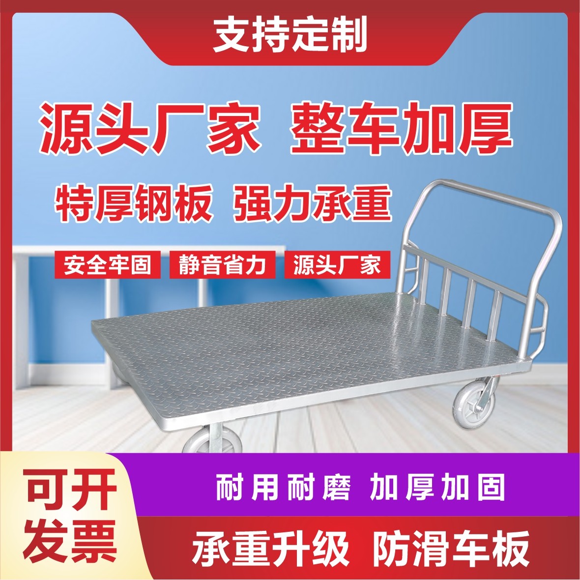 重型铁板平板车拖车板车拉货橡胶轮工业四轮手推车搬运车可定制
