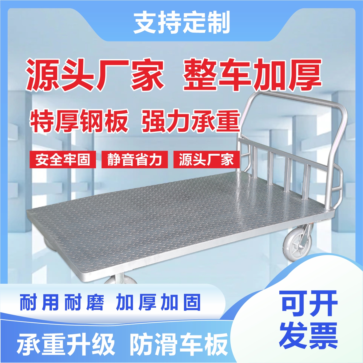 重型铁板小推车搬运车工业手拉车