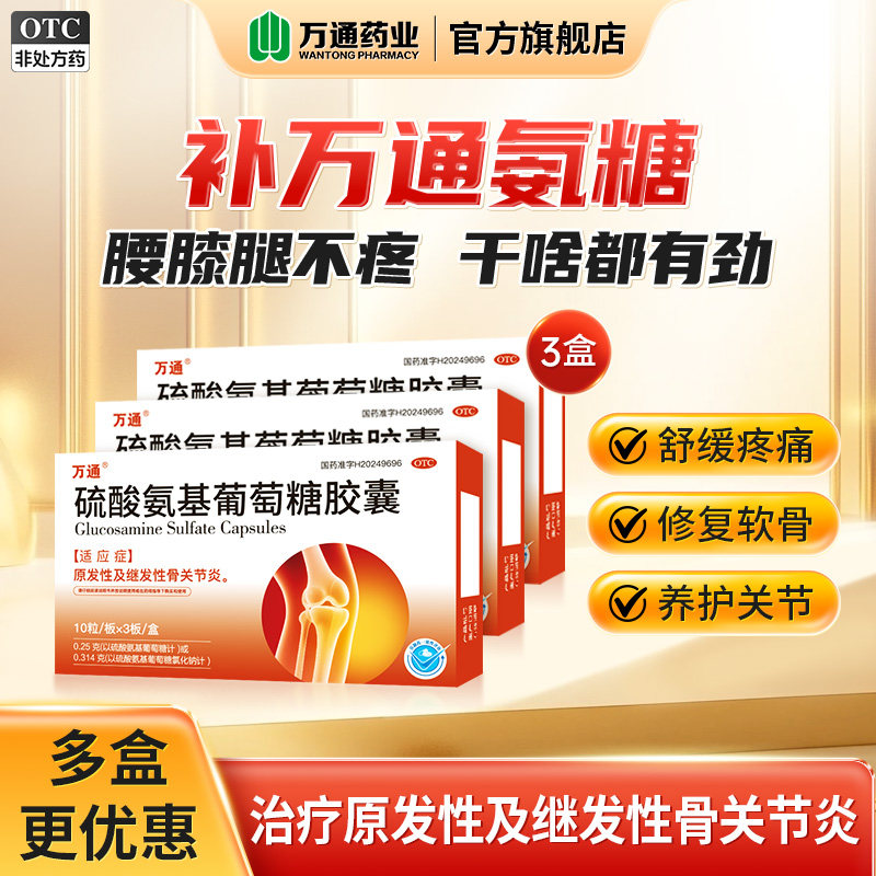 骨关节炎 关节疼痛