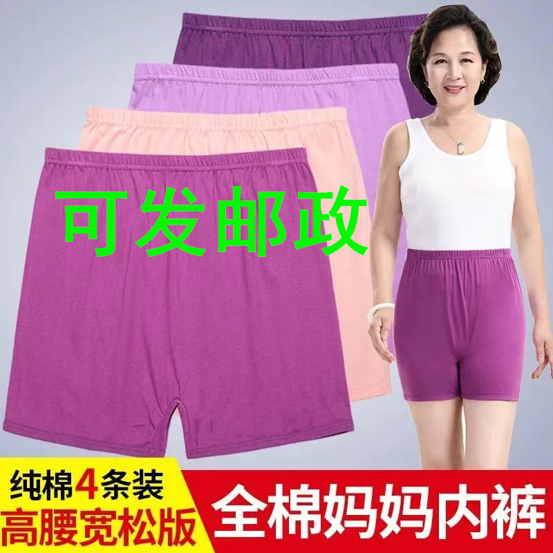 中老年高腰平角大码宽松纯棉内裤