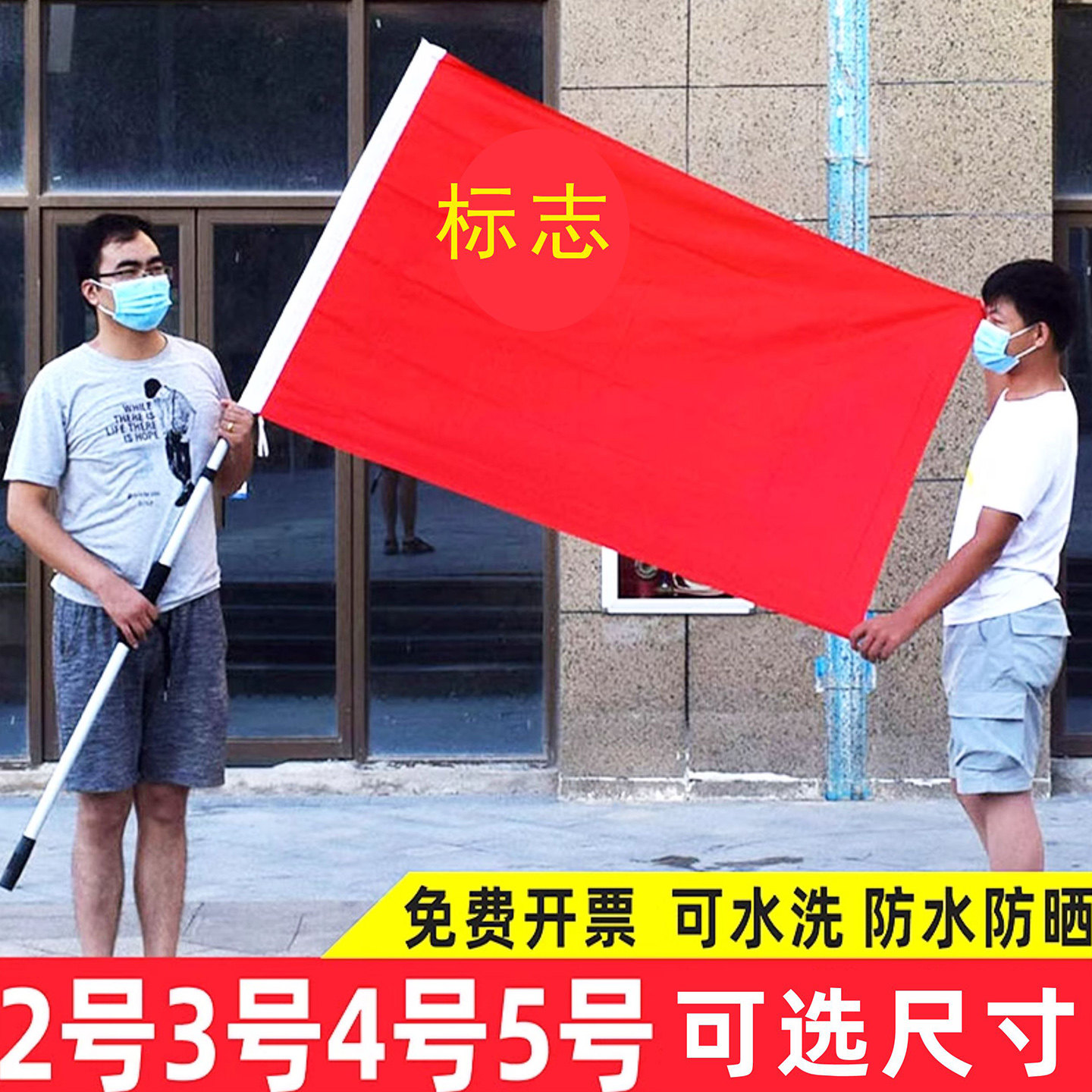 国旗五星红旗五号中国国旗5号纳米防水型标准国旗装饰彩旗二号三号四号大号酒吧2号3号4号横版横挂户外壁挂