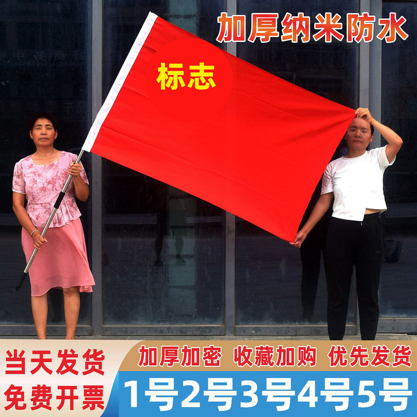 国旗五星红旗4号3号5号2号防水标准中国国旗壁挂装饰横版横挂装饰摆件户外工字型大号三四五六号国旗串旗