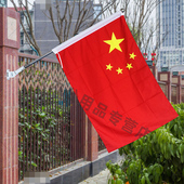 国旗红旗壁挂旗杆斜插式 型墙上3号4号5号6号壁挂旗五星红旗户外室外门口挂国旗装 饰国旗底座国旗旗帜