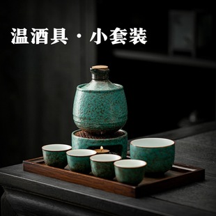 高档白酒黄酒清酒杯酒具 孔雀绿温酒器陶瓷温酒壶家用烫酒套装