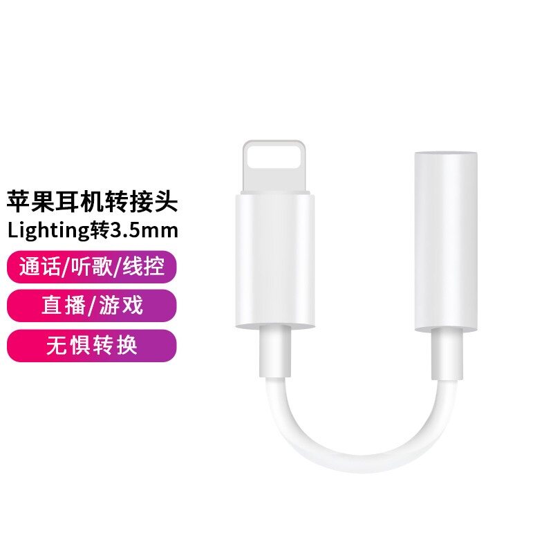 适用苹果耳机转接线iPhone14/13/12/11Pro/Max/XR/8/76s/se2转换器头|ruв категории Цифровые аксессуары, аксессуары для мобильных телефонов, данные с телефона линия - от Buy2taobao.com для оказания профессиональной услуги покупки агента Taobao