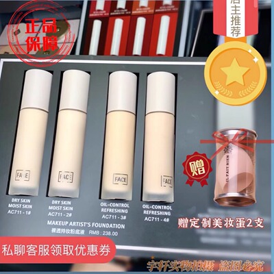 正品ARTCOK粉底液遮瑕磨皮持妆感