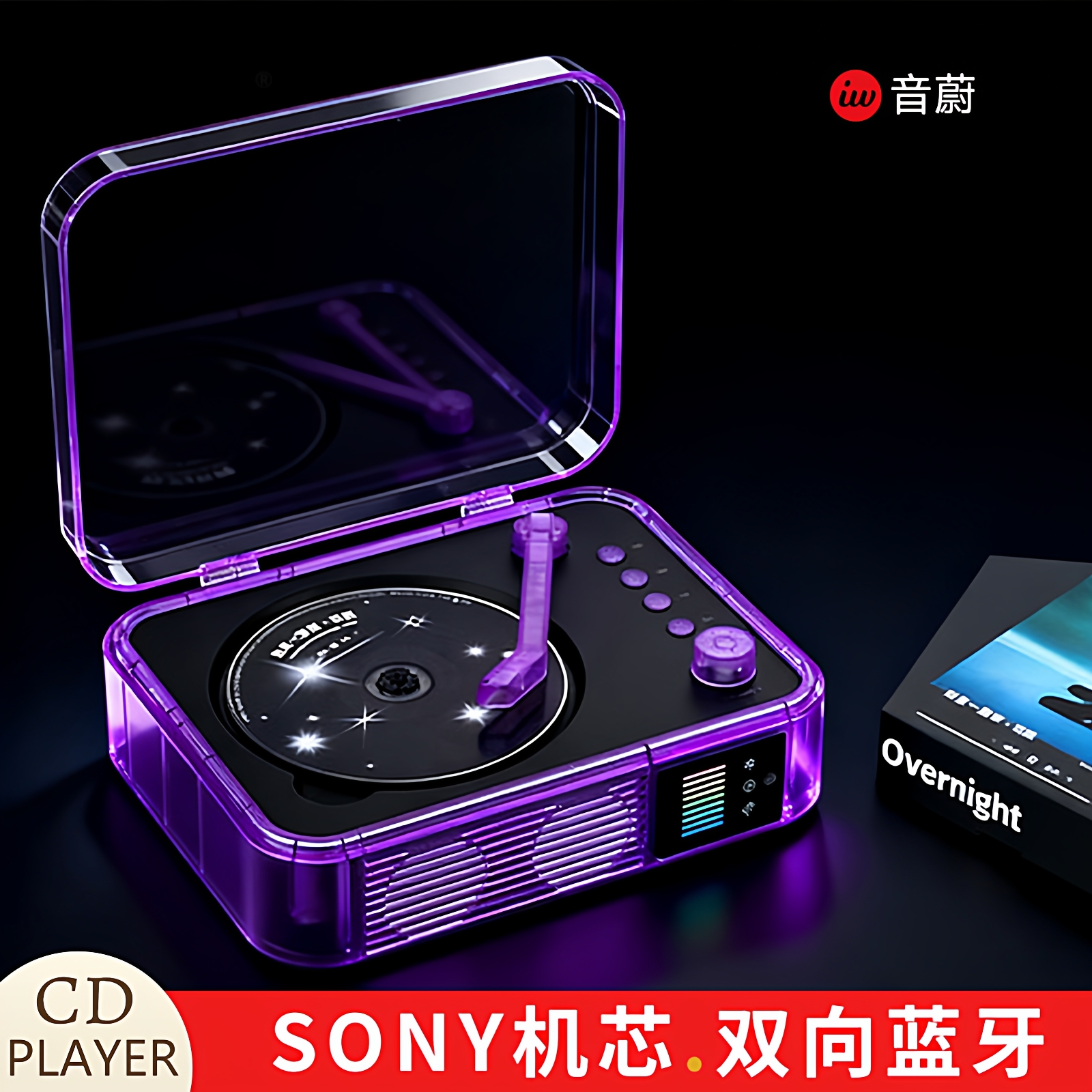张艺兴应援色紫色CD机HIFI音质