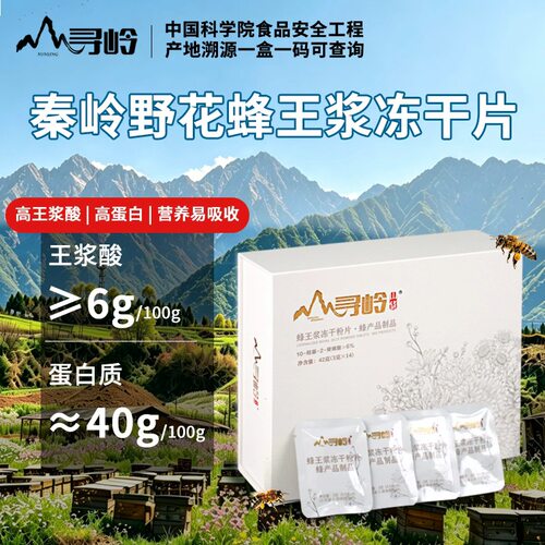 王浆酸≥6产地直发全程透明溯源