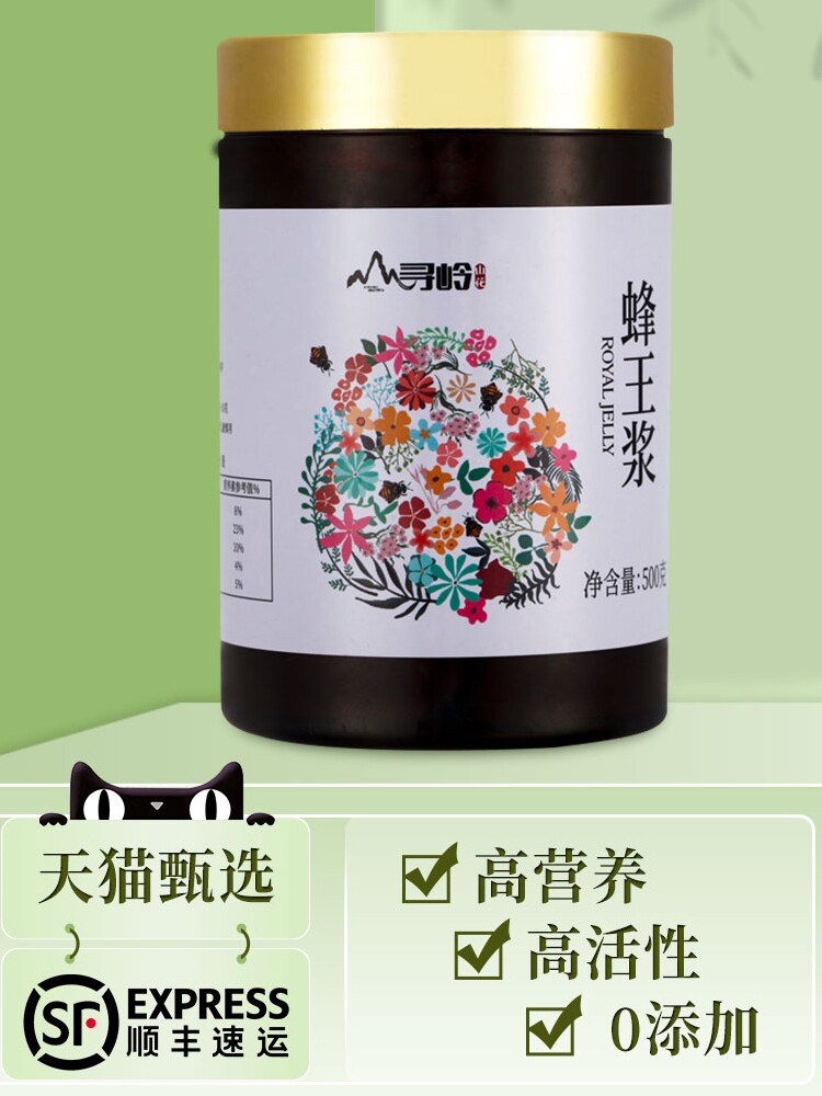 寻灵山花蜂王浆高活性低产优质新鲜蜂王浆