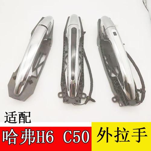 长城C50哈弗H6老款升级版哈弗H6