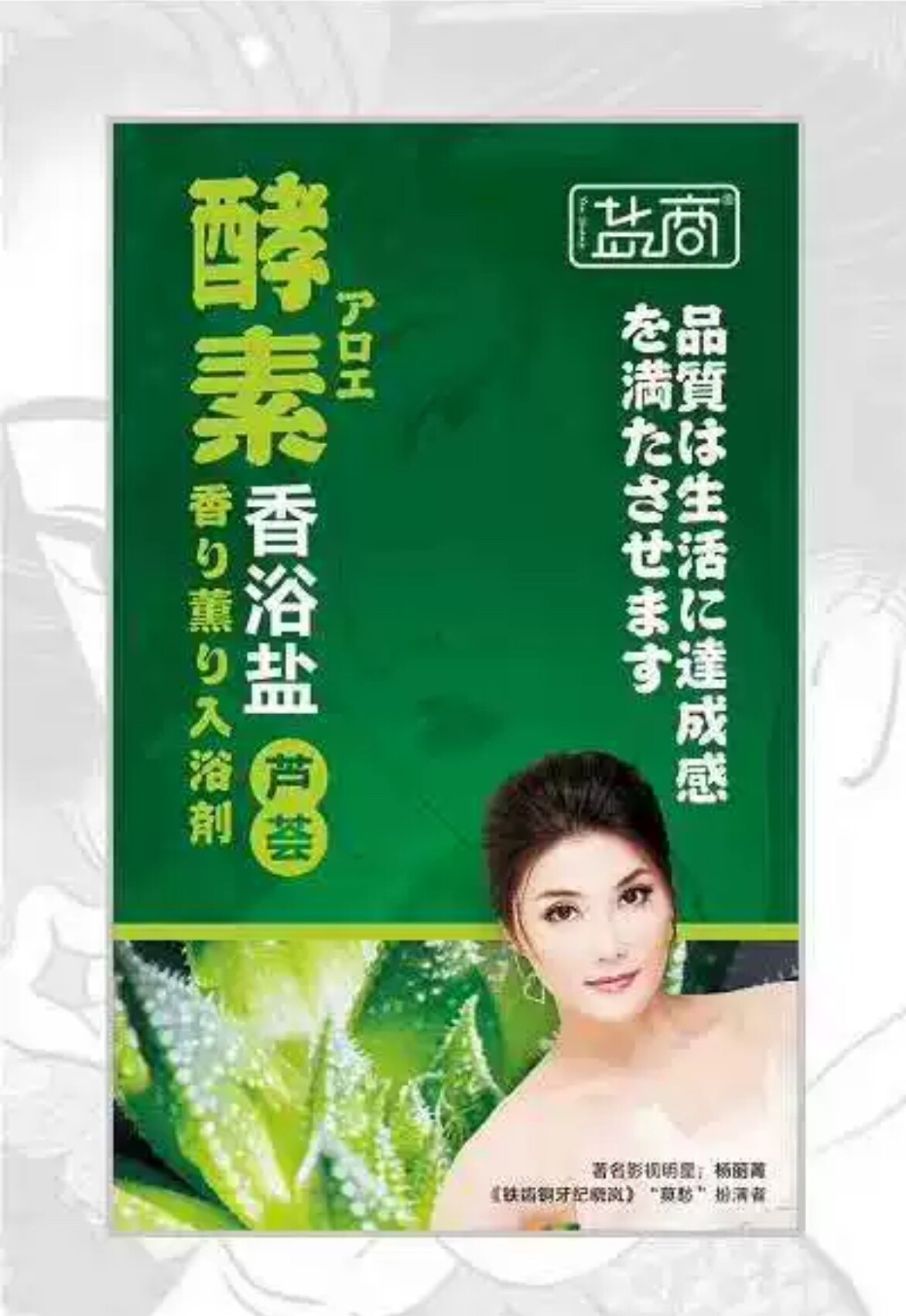 盐商酵素古龙香浴盐洗浴搓澡足浴沐浴专用