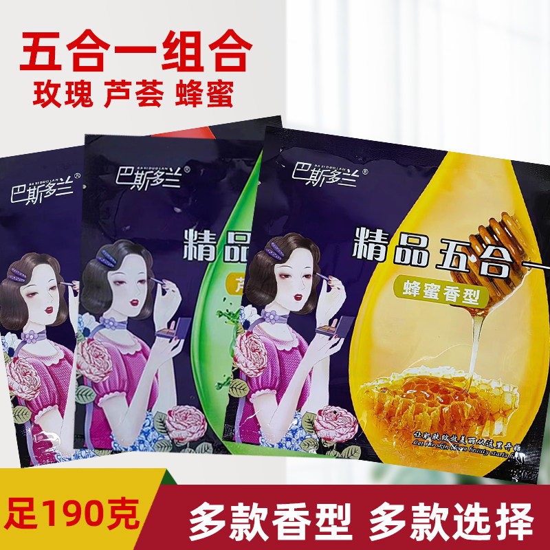 五合一组合奶浴奶膏洗浴洗澡堂专用沐浴补水按摩乳膏乳浴液五合一