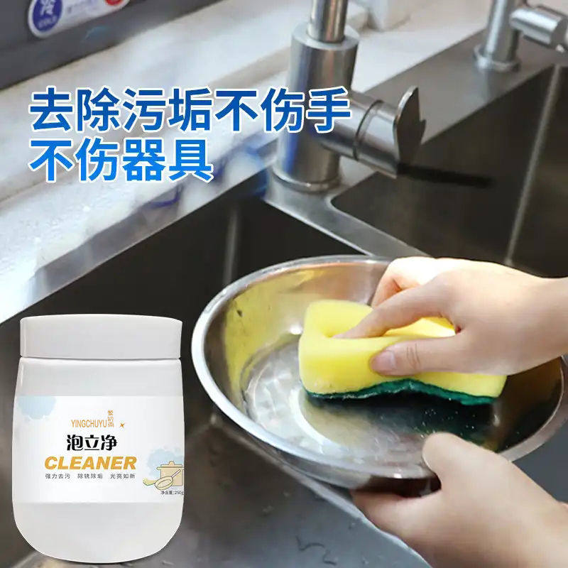 洁迪伦泡立净去重油污清洗剂厨房强力去污垢锅具翻新生态氧泡泡粉