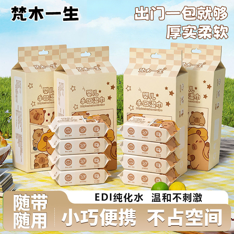 迷你湿巾纸纯水湿巾小包便携随身迷你婴幼儿童擦手口用学生实惠装,洗护清洁剂/卫生巾/纸/香薰,常规湿巾,淘宝优惠券,粉丝福利购,淘宝优惠卷