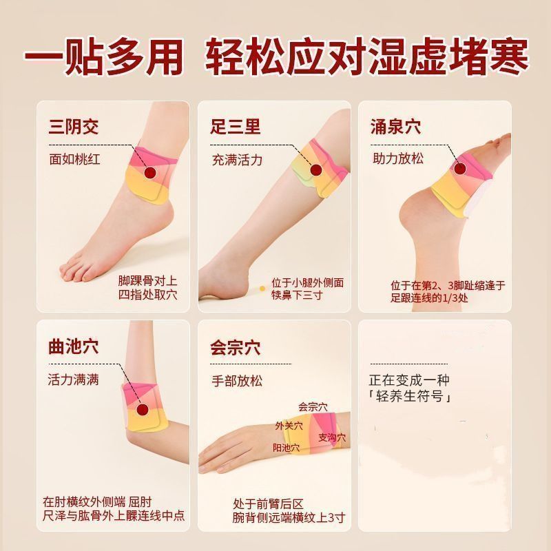 艾草暖足贴脚踝贴脚踝保暖