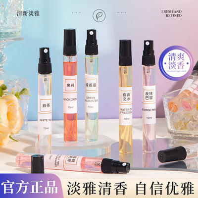 小样大牌持久淡香10ML直播爆款