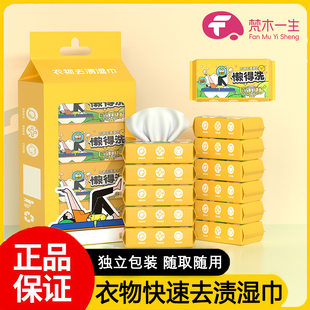 旅游出差擦洗羽绒服湿巾纸清洁免洗神器干洗专用擦拭衣物去污湿巾