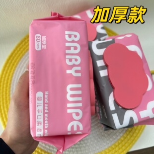 大包湿纸巾婴儿湿巾纸家庭实惠装手口屁专用宝宝幼儿加大加厚通用