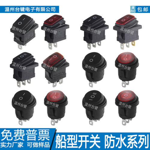 KCD1-4船型开关防水黄铜翘板