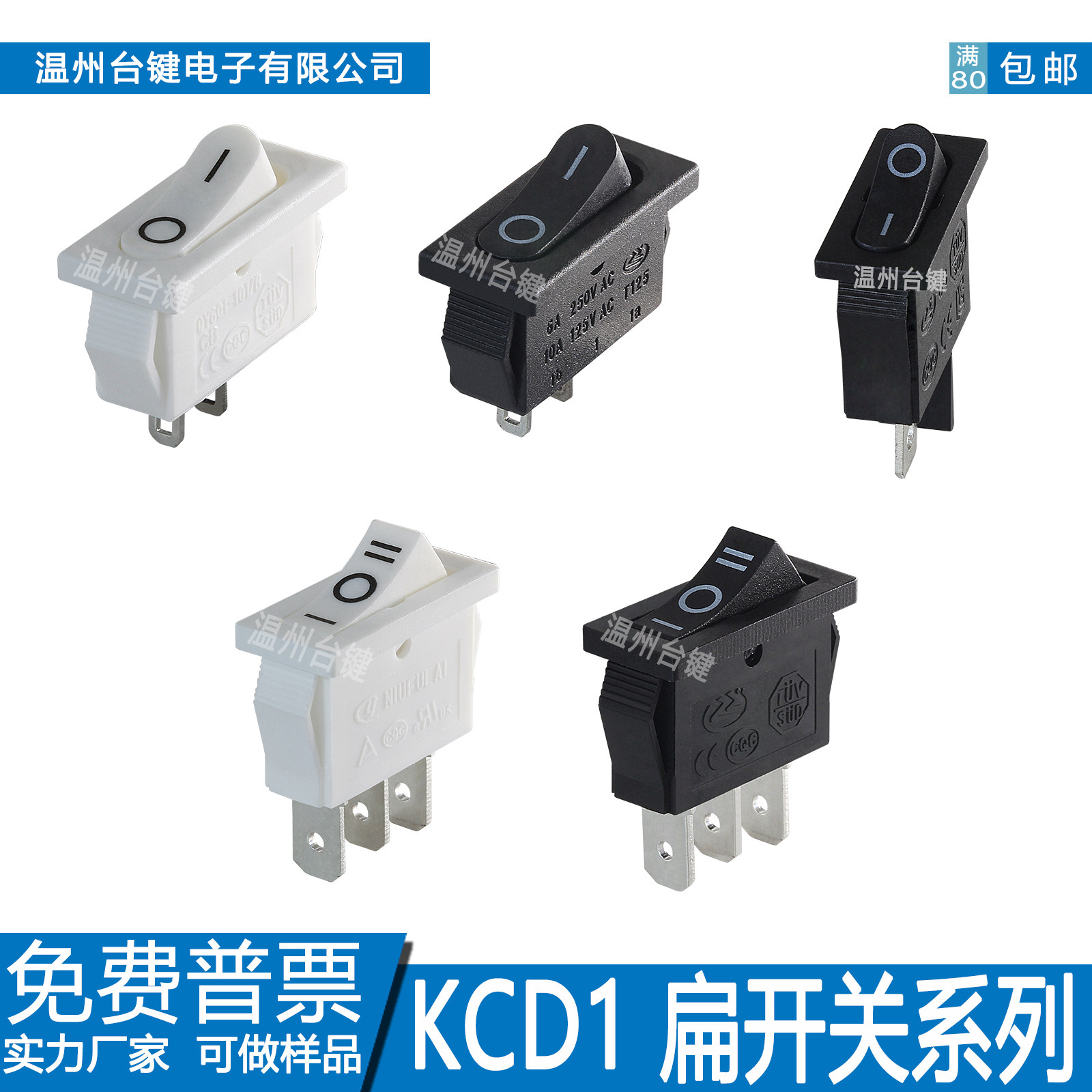 KCD1船型开关薄扁形开孔7*19mm
