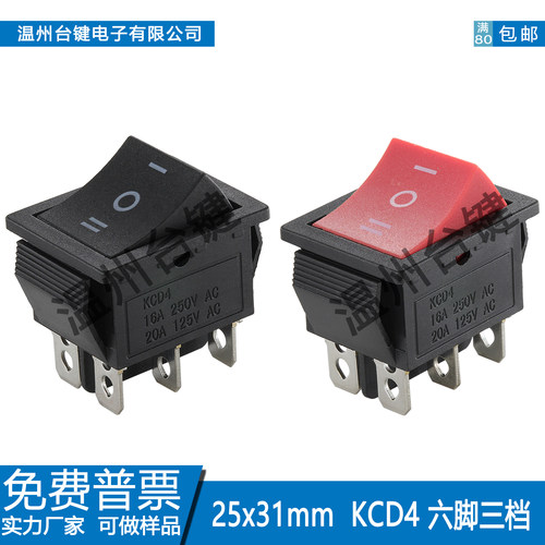 台键船型开关KCD4全铜6脚3档按钮