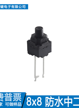 台键 轻触开关8*8*12~15H高度中二脚2PIN长脚按键8x8微动按钮