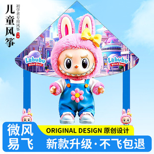 卡通风筝2026新款儿童微风易飞专用动漫小孩初学高档户外潍坊风筝