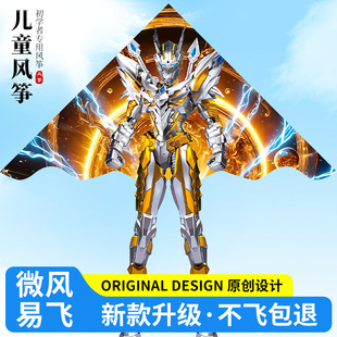 雷霆机甲卡通风筝2026新款儿童微风易飞专用动漫高档户外潍坊风筝