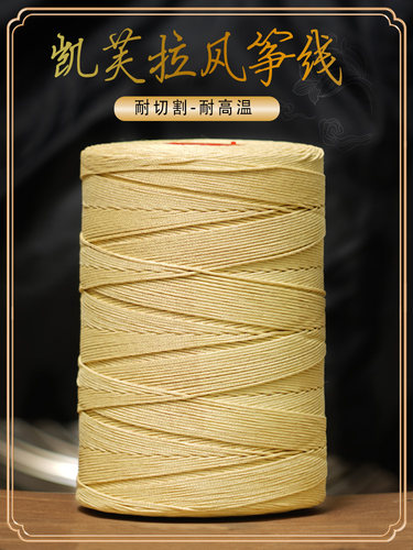 潍坊风筝线凯夫拉风筝凯芙拉包邮