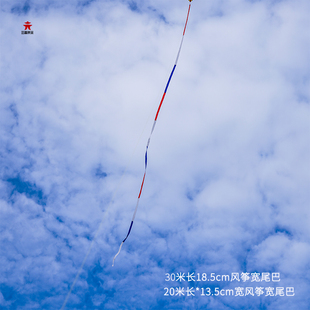 三晋开元冲天剑风筝尾巴20米30米