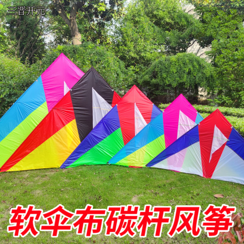 伞布风筝544大型成人高档好飞微