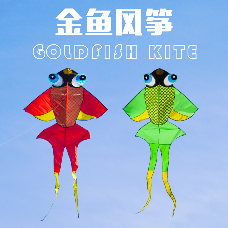 金鱼风筝kite微风易飞三角风等成人高档初学者新款小号中号