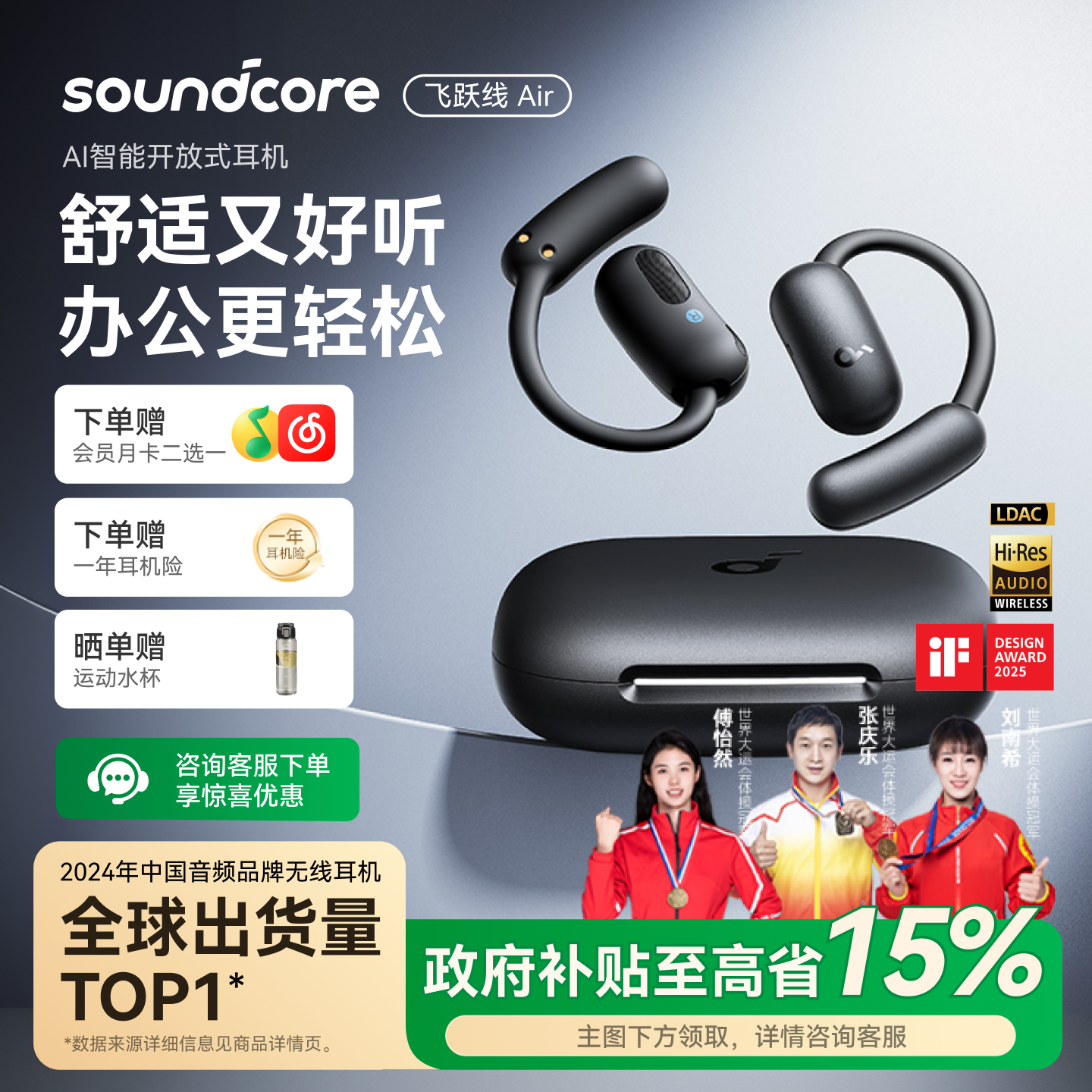 【实时AI翻译】声阔飞跃线Air开放式蓝牙耳机挂耳无线不入耳运动